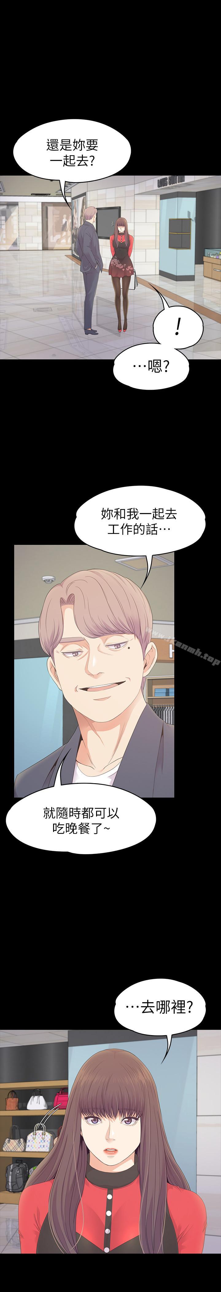 江南罗曼史第76话-你要来当妈妈桑吗?
