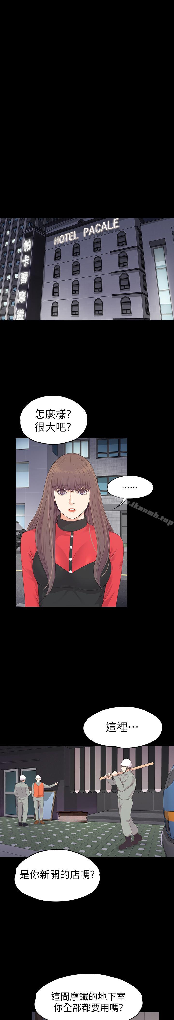 江南罗曼史第76话-你要来当妈妈桑吗?