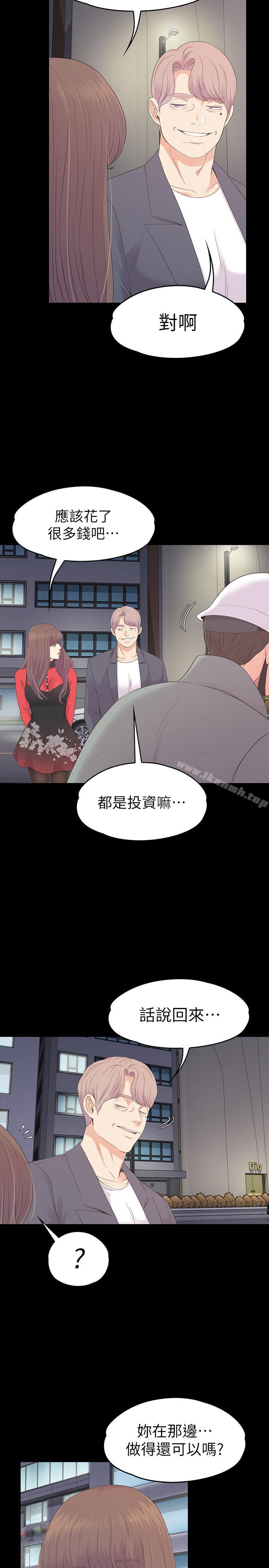 江南罗曼史第76话-你要来当妈妈桑吗?