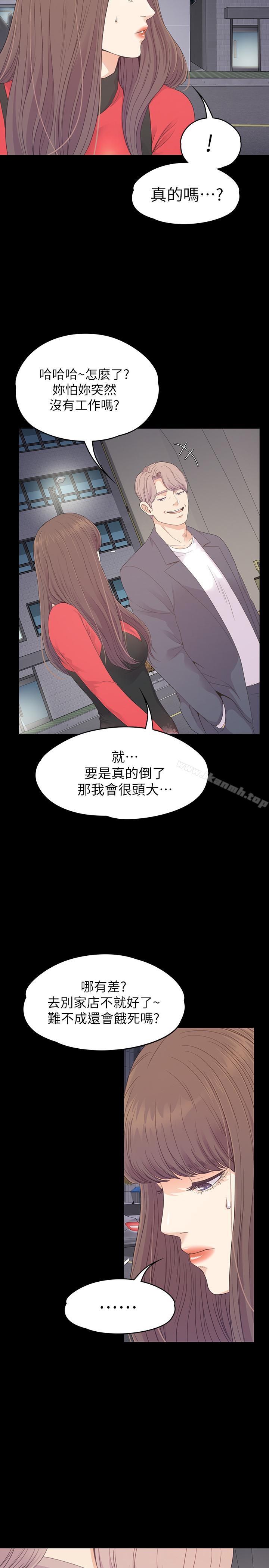 江南罗曼史第76话-你要来当妈妈桑吗?