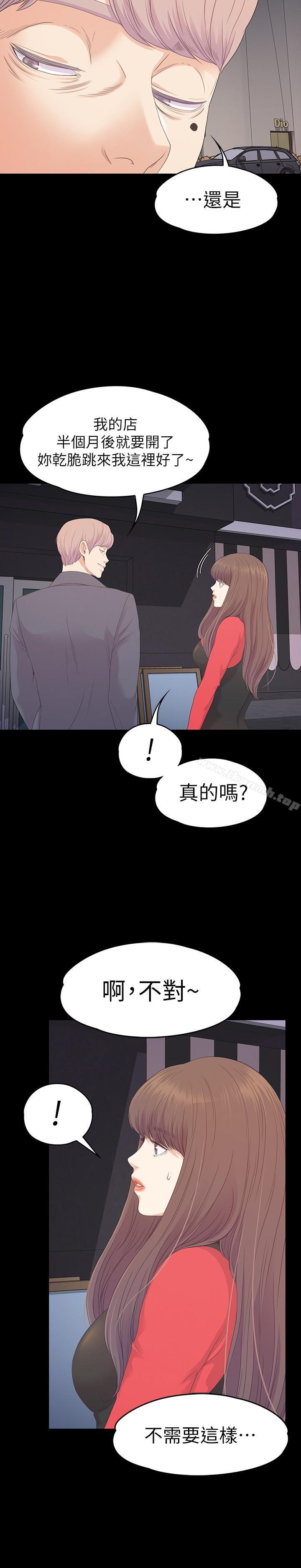 江南罗曼史第76话-你要来当妈妈桑吗?