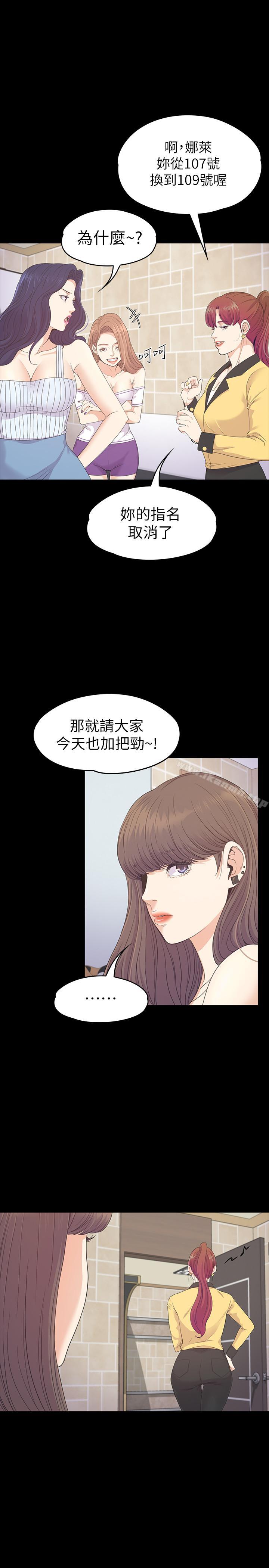 江南罗曼史第77话-借钱需要的担保品