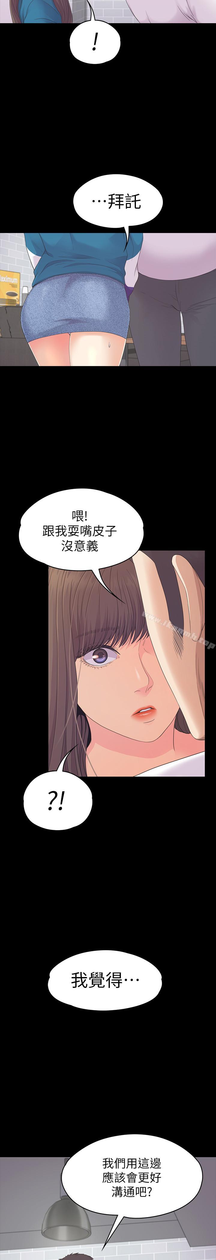 江南罗曼史第77话-借钱需要的担保品