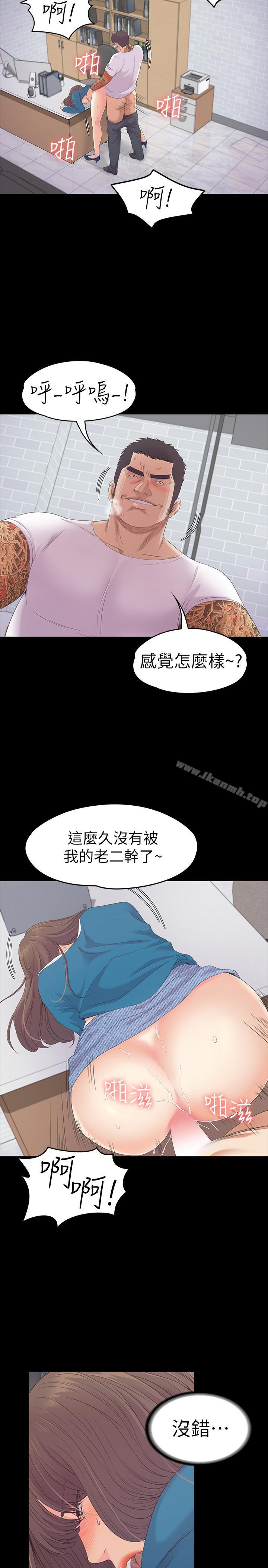 江南罗曼史第77话-借钱需要的担保品