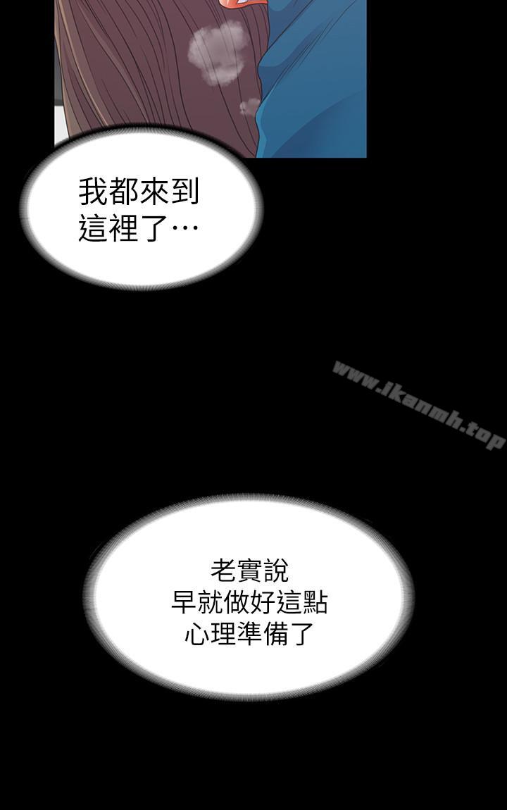 江南罗曼史第77话-借钱需要的担保品