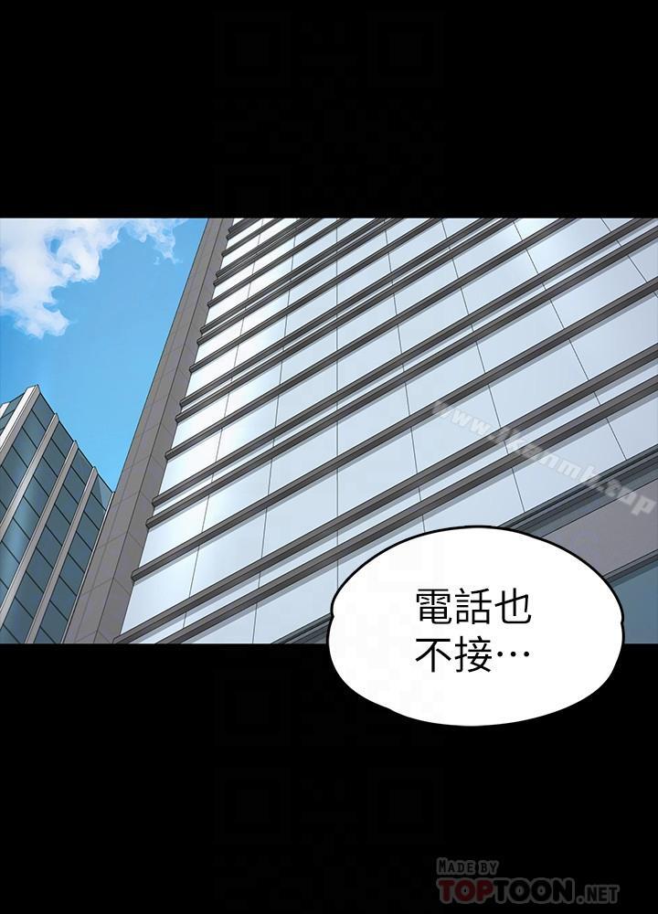江南罗曼史第78话-洪会长的陷阱
