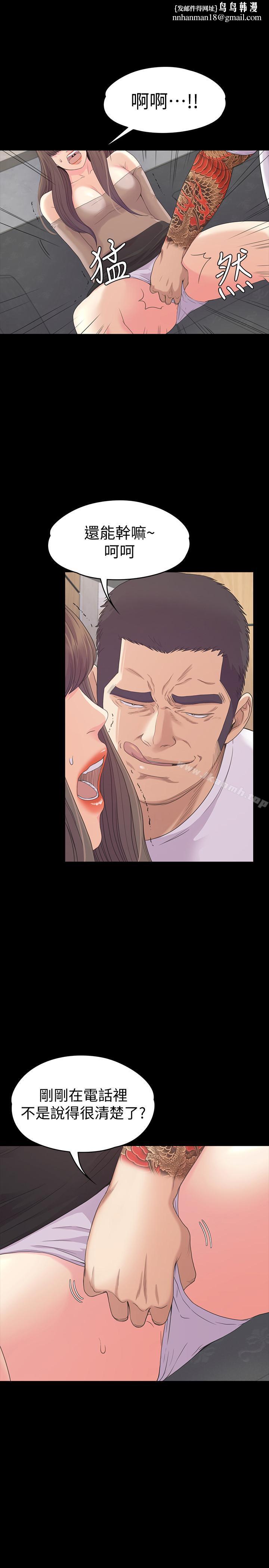 江南罗曼史第79话-来收利息的大组头