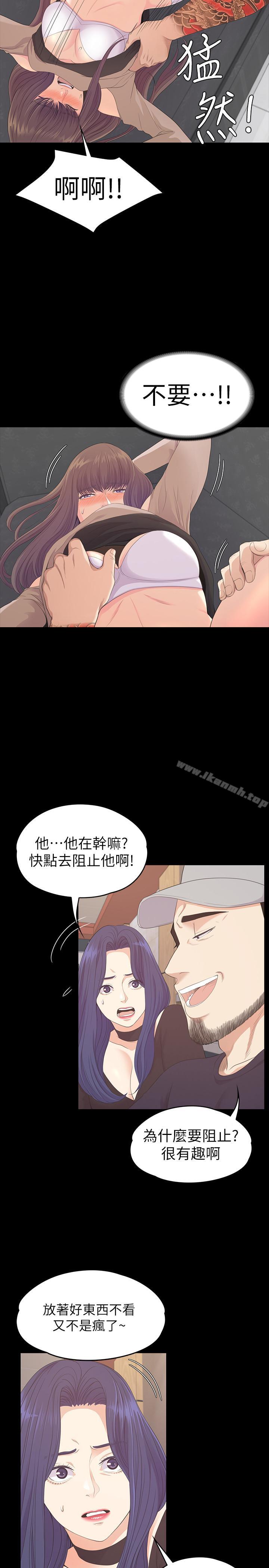 江南罗曼史第79话-来收利息的大组头