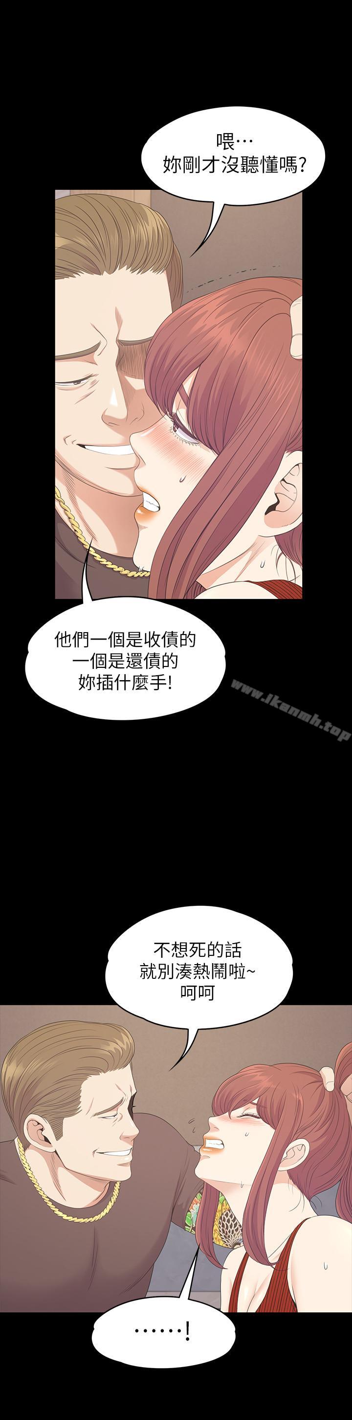 江南罗曼史第79话-来收利息的大组头