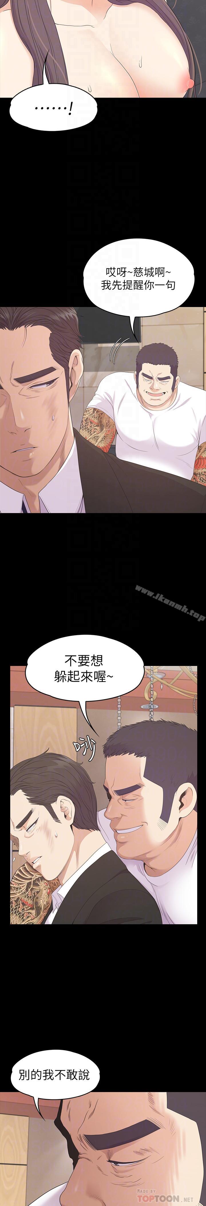 江南罗曼史第80话-狼狈的两人