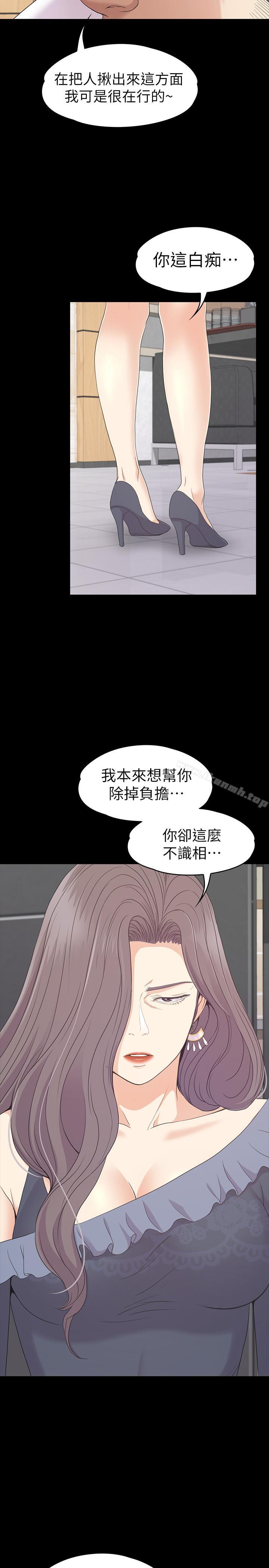 江南罗曼史第80话-狼狈的两人