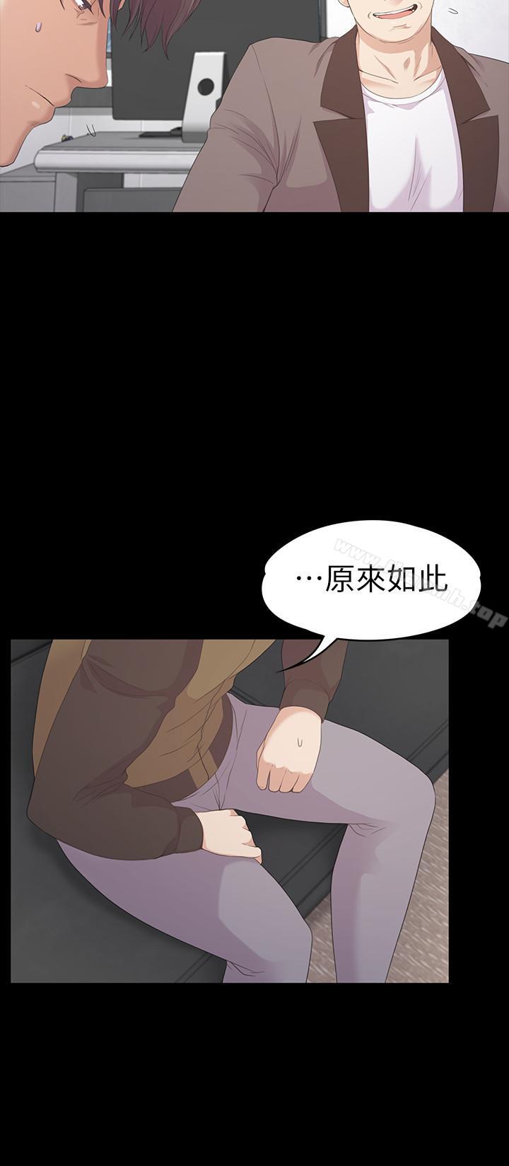 江南罗曼史第80话-狼狈的两人