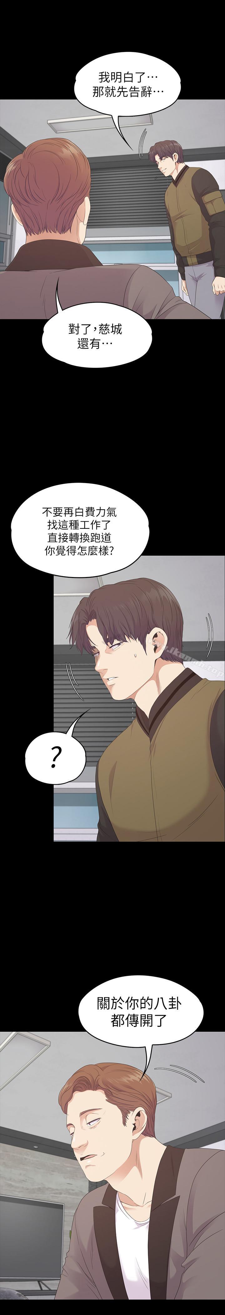 江南罗曼史第80话-狼狈的两人