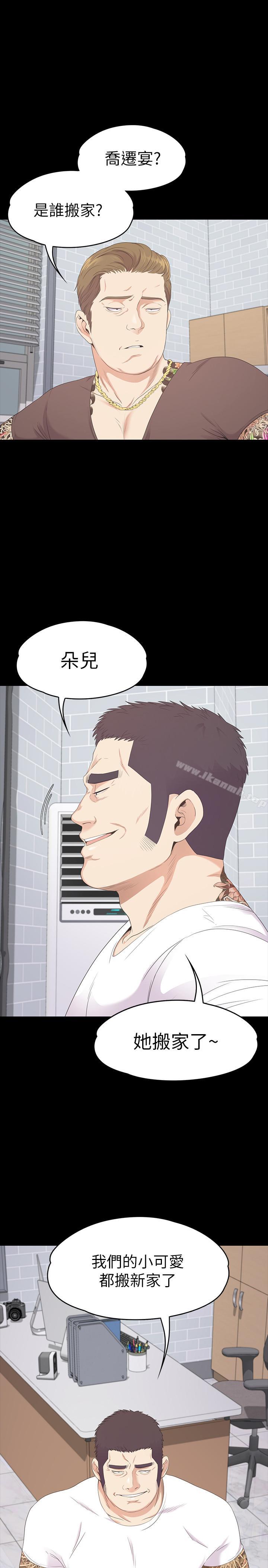 江南罗曼史第80话-狼狈的两人