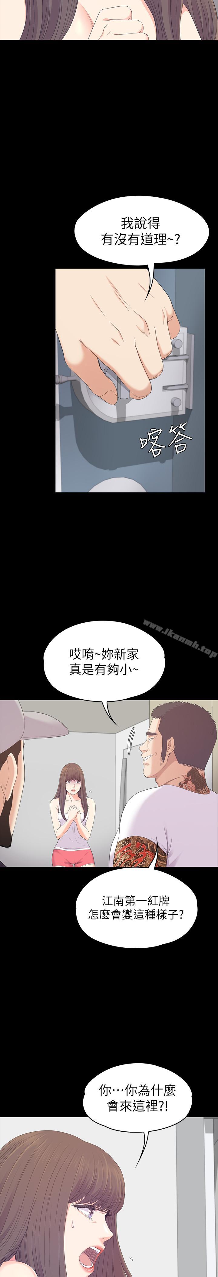 江南罗曼史第81话-江南王牌的堕落
