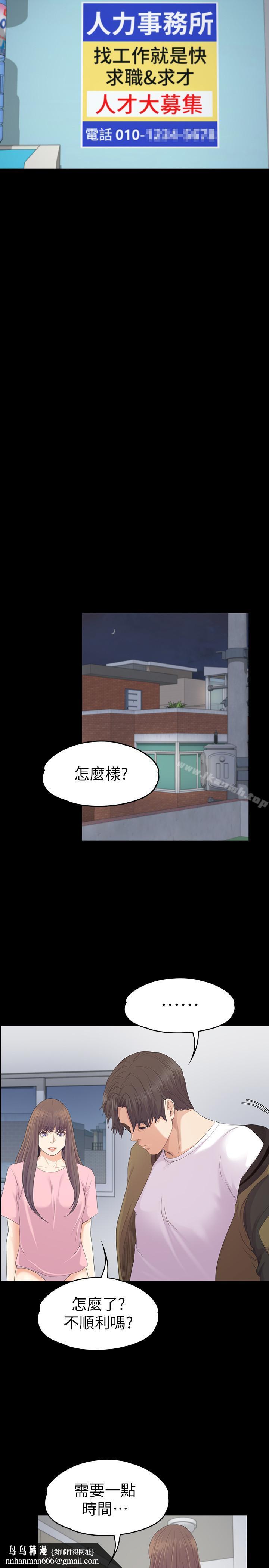 江南罗曼史第81话-江南王牌的堕落