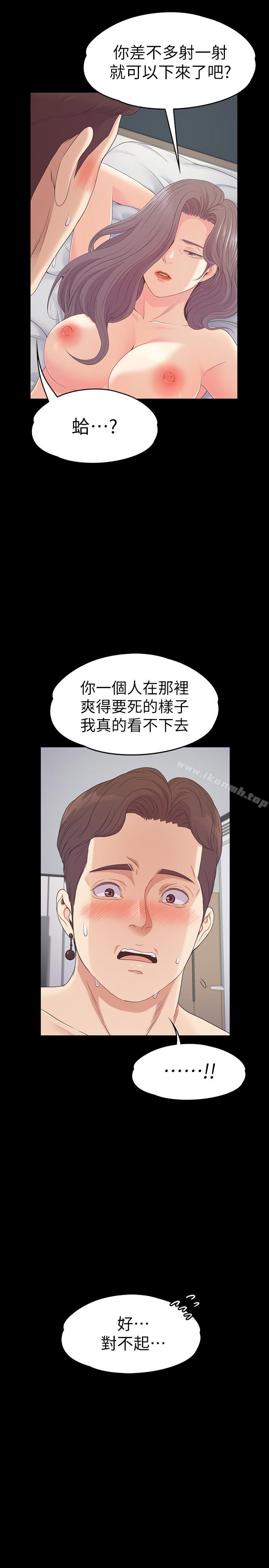 江南罗曼史第81话-江南王牌的堕落