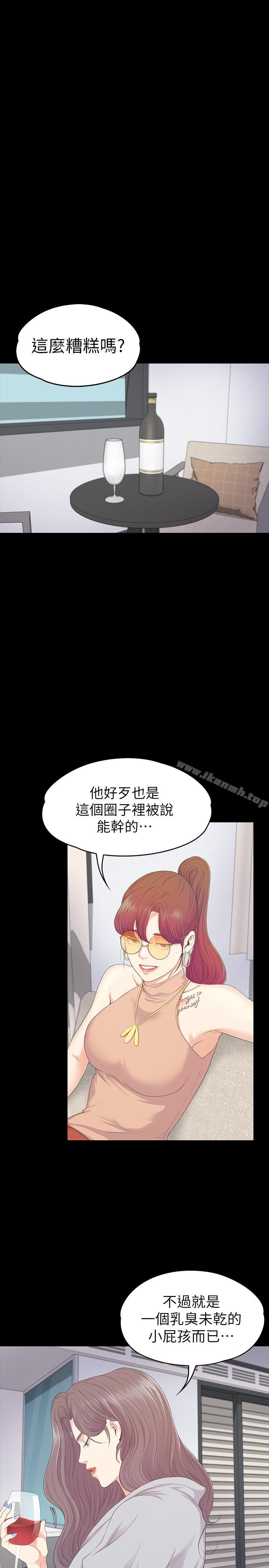 江南罗曼史第81话-江南王牌的堕落