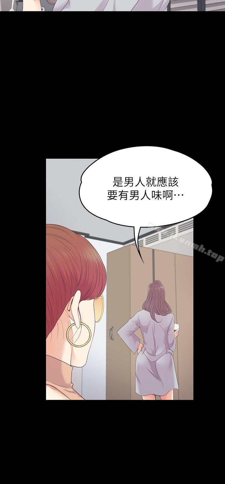 江南罗曼史第81话-江南王牌的堕落