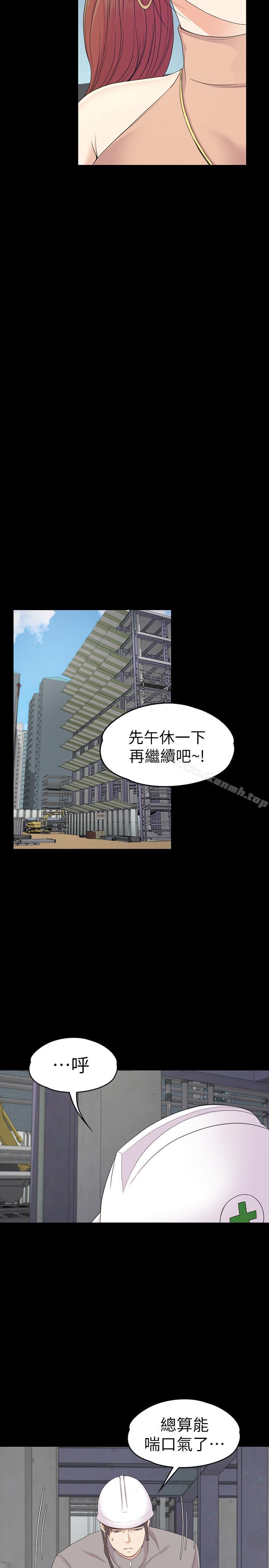 江南罗曼史第82话-唯一能满足洪会长的男人