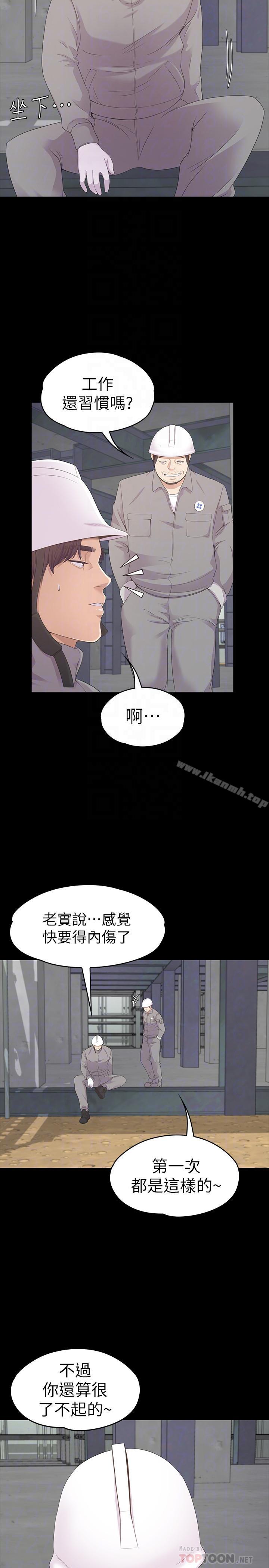 江南罗曼史第82话-唯一能满足洪会长的男人