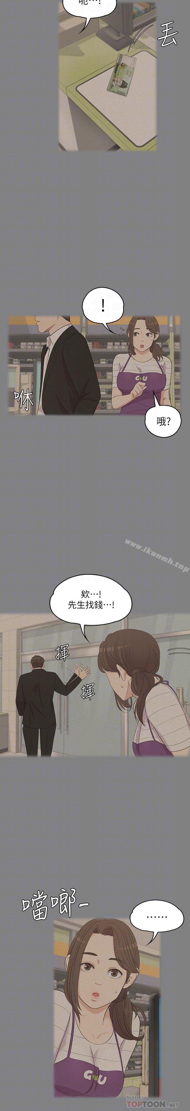 江南罗曼史第82话-唯一能满足洪会长的男人
