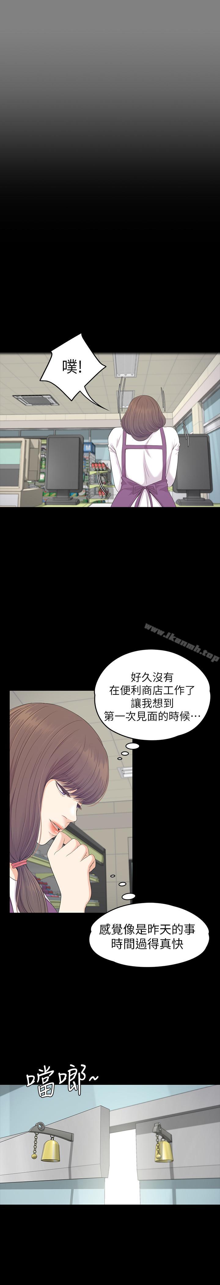 江南罗曼史第82话-唯一能满足洪会长的男人