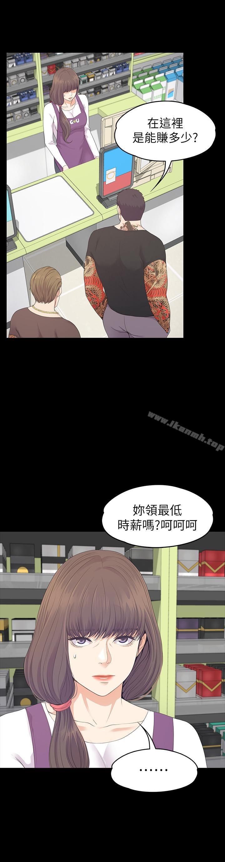江南罗曼史第82话-唯一能满足洪会长的男人