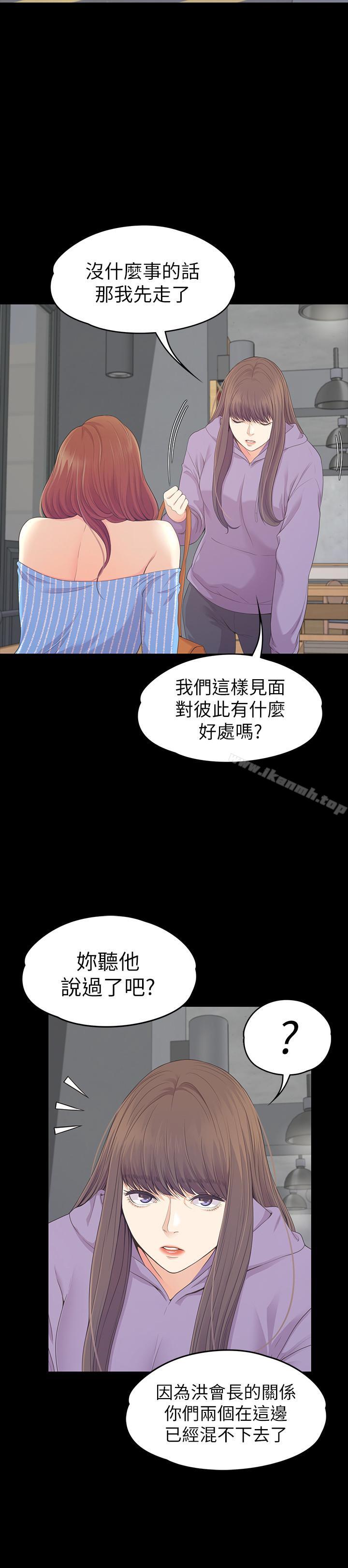 江南罗曼史第82话-唯一能满足洪会长的男人