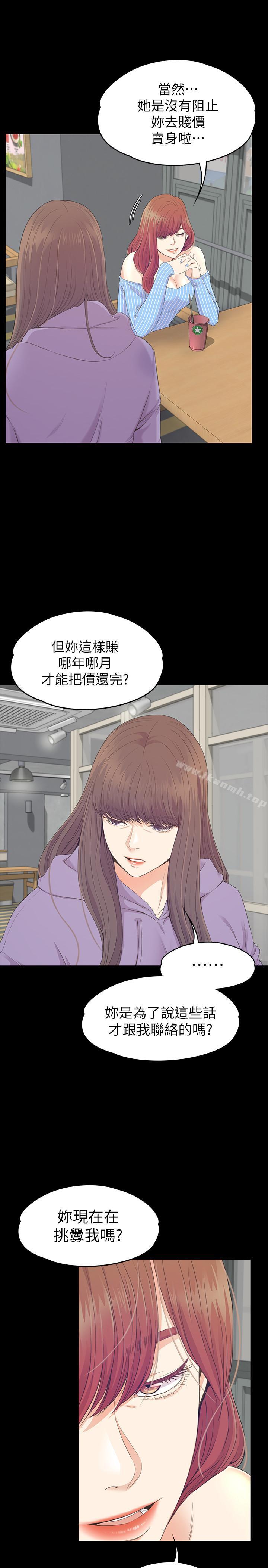 江南罗曼史第82话-唯一能满足洪会长的男人