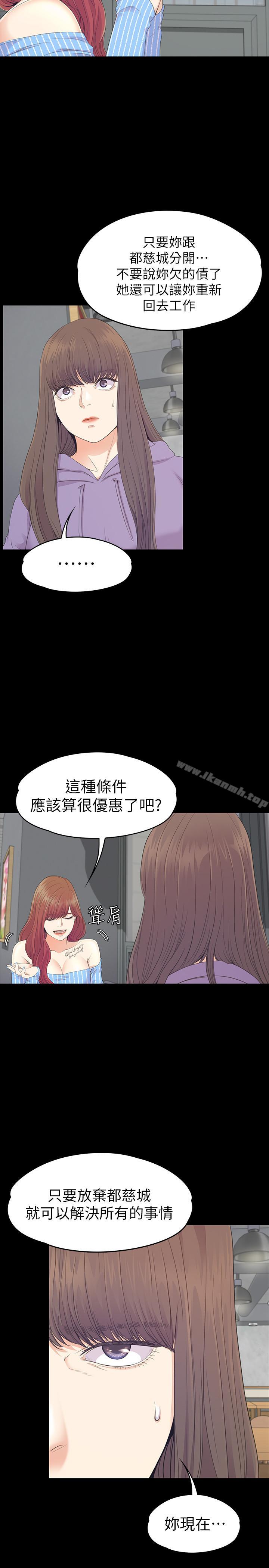 江南罗曼史第83话-突如其来的离别