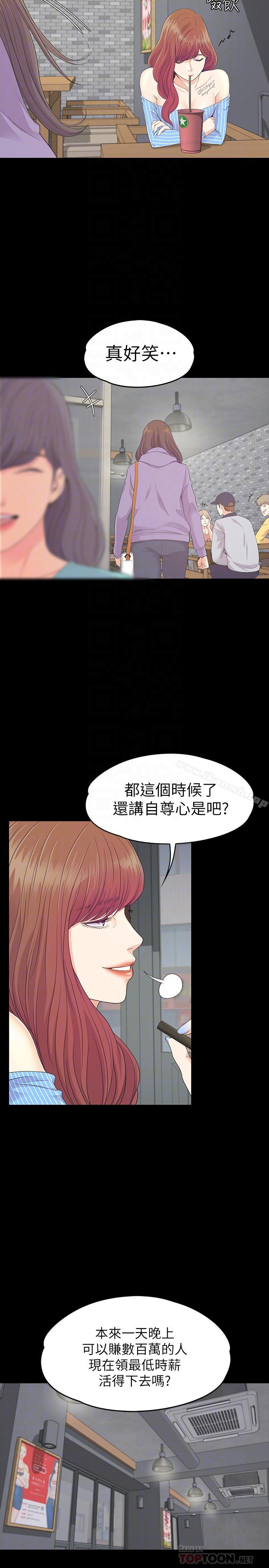 江南罗曼史第83话-突如其来的离别