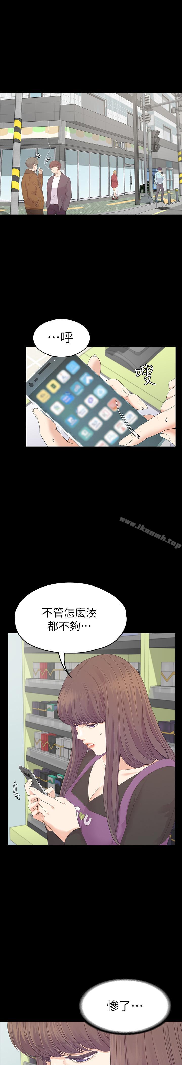 江南罗曼史第83话-突如其来的离别