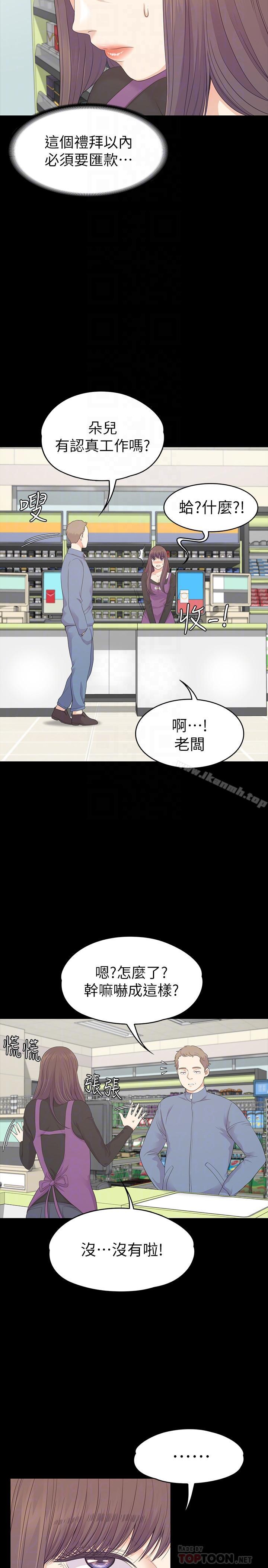 江南罗曼史第83话-突如其来的离别