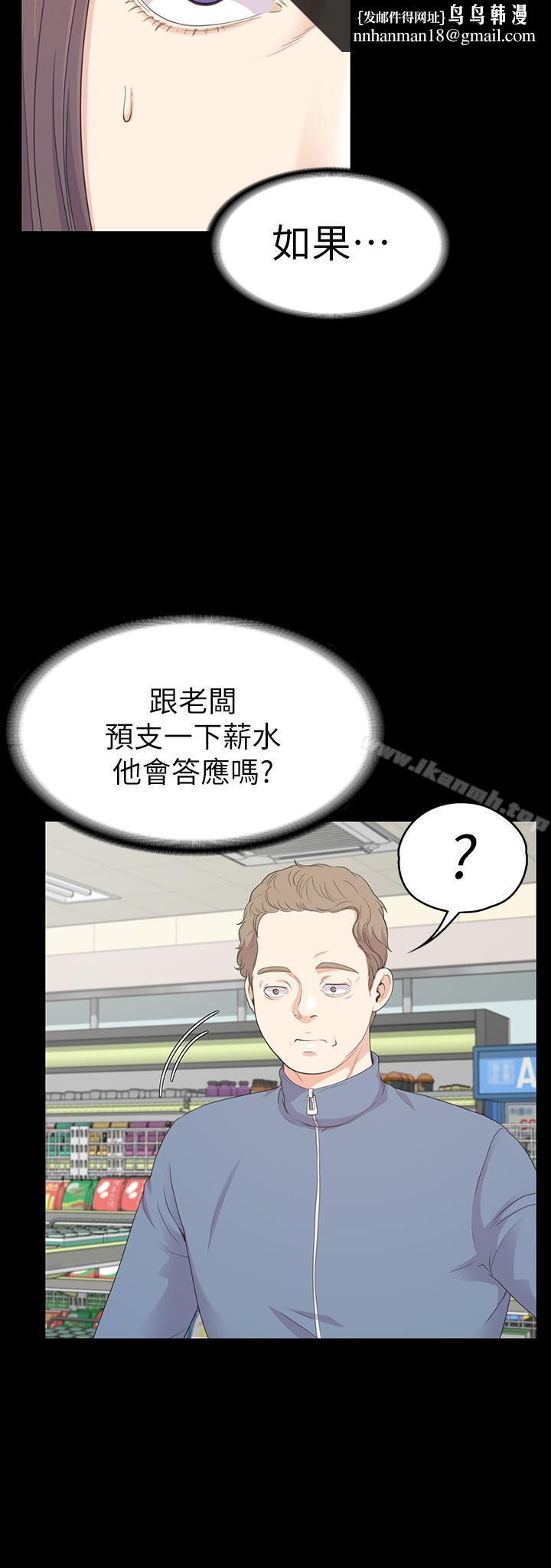 江南罗曼史第83话-突如其来的离别