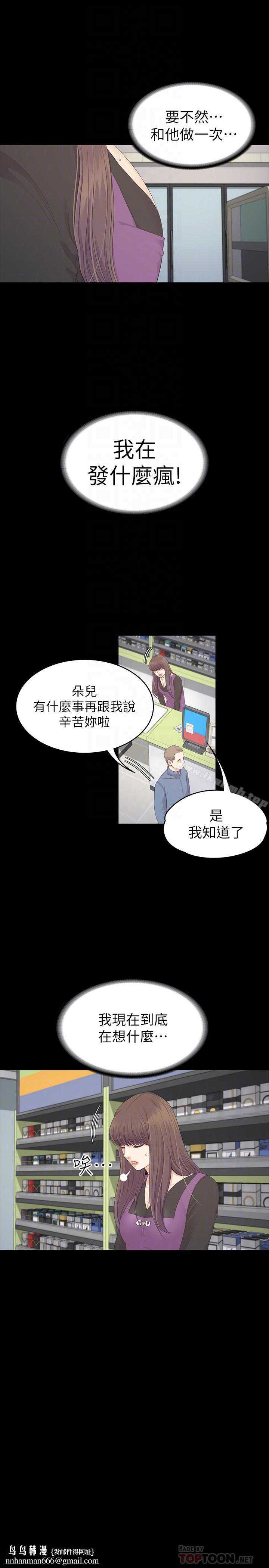 江南罗曼史第83话-突如其来的离别