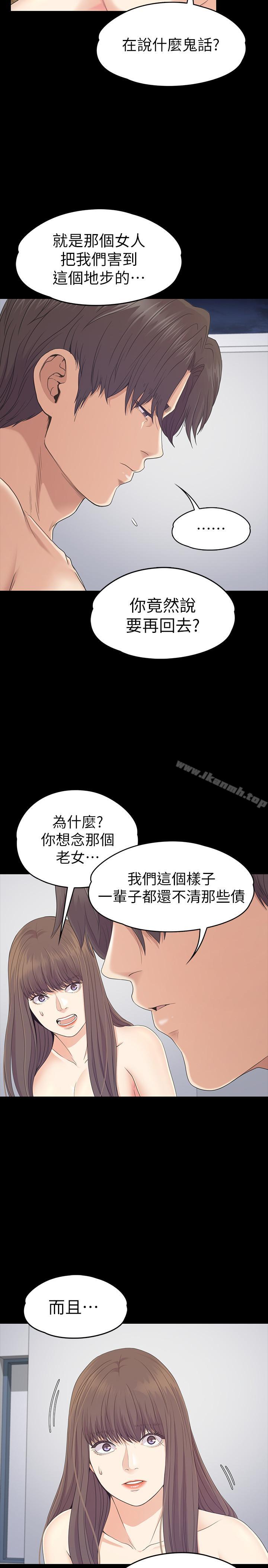 江南罗曼史第83话-突如其来的离别