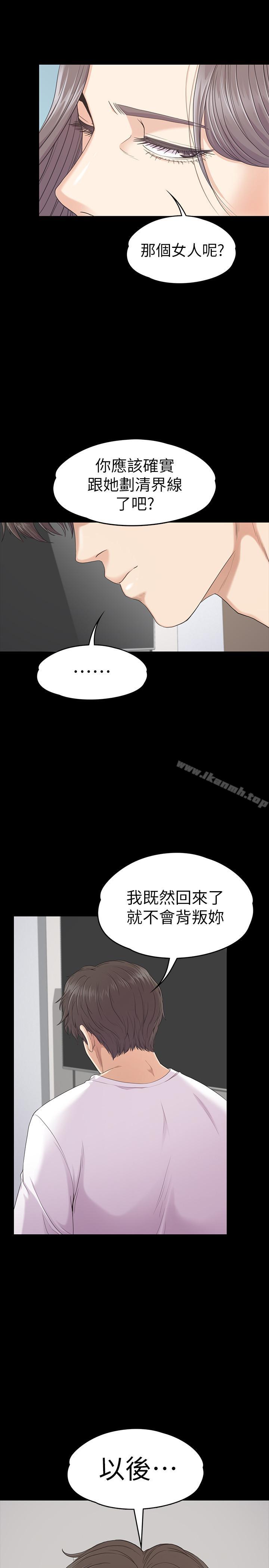 江南罗曼史第83话-突如其来的离别