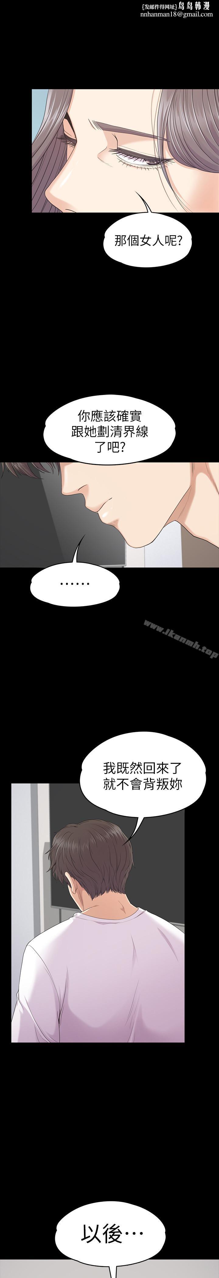 江南罗曼史第84话-让女人疯狂的男人