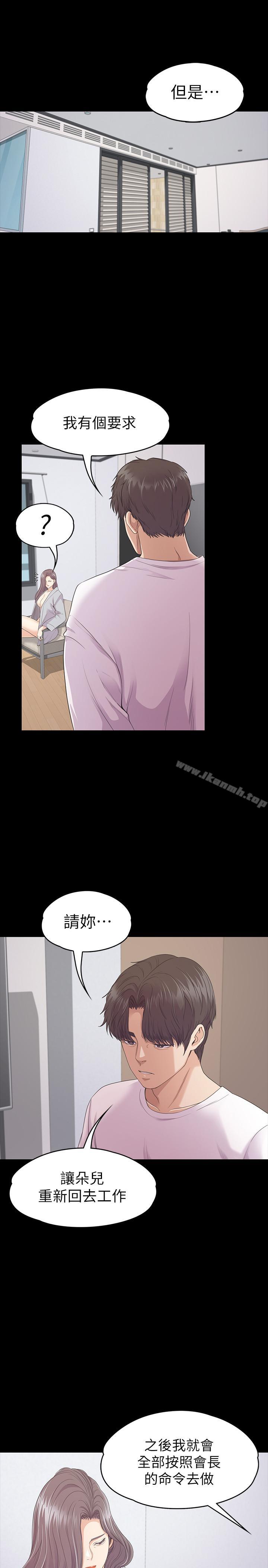 江南罗曼史第84话-让女人疯狂的男人