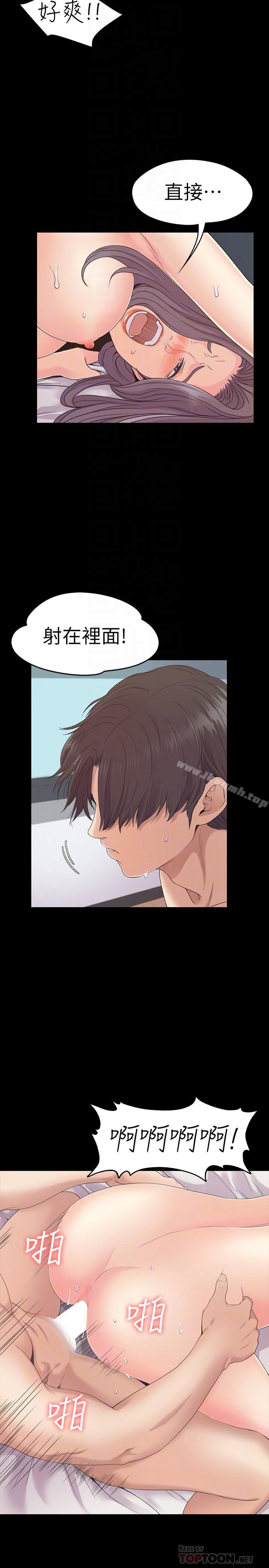 江南罗曼史第84话-让女人疯狂的男人