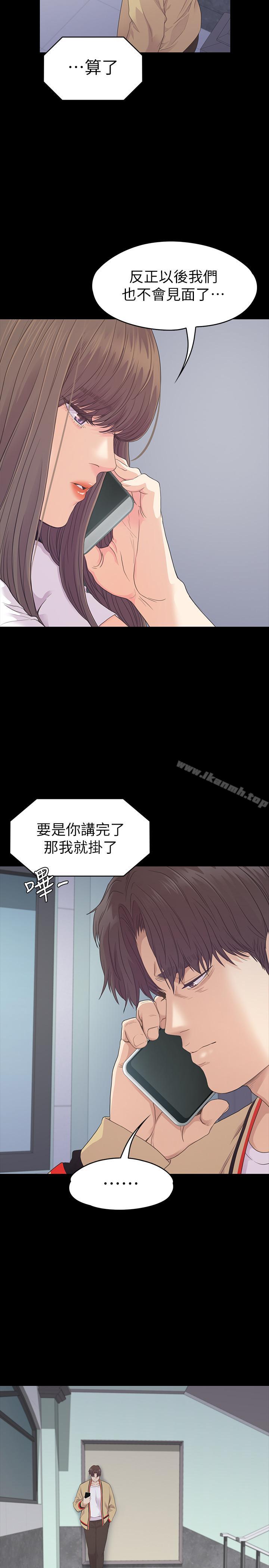 江南罗曼史第85话-洪会长的老公李强百