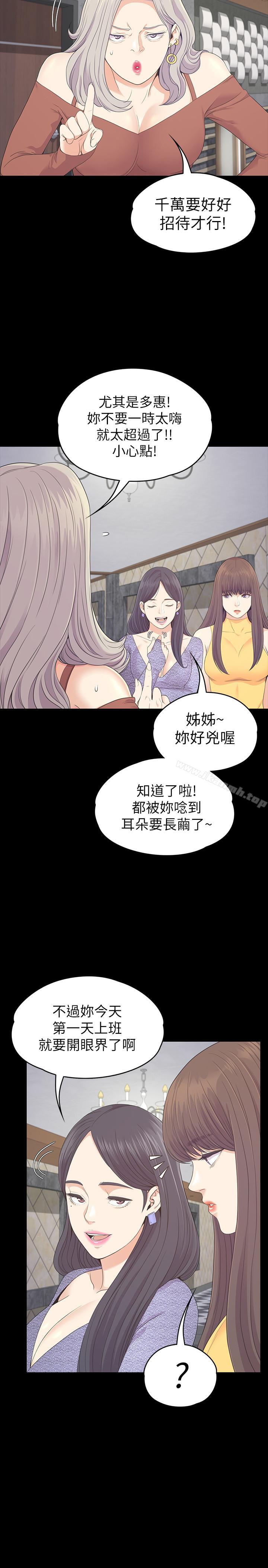 江南罗曼史第85话-洪会长的老公李强百