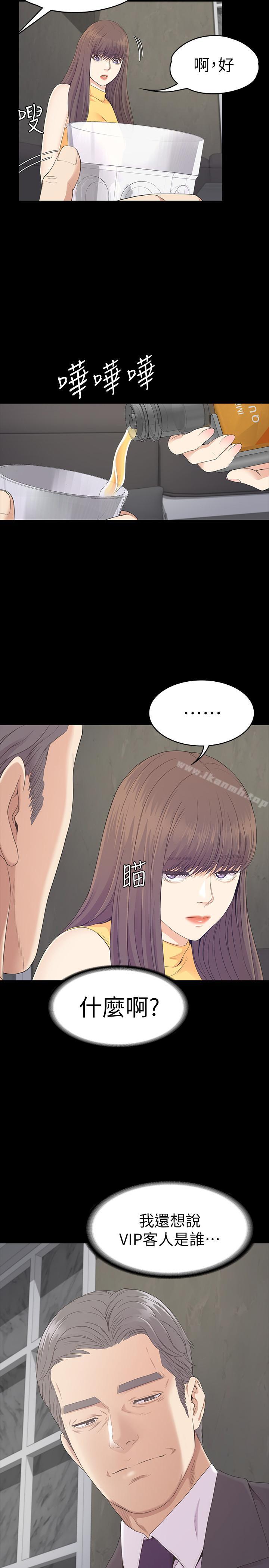 江南罗曼史第85话-洪会长的老公李强百