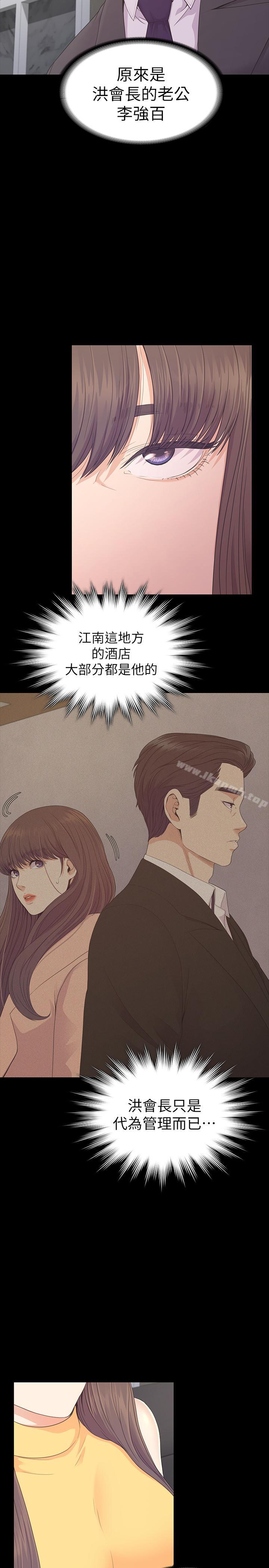 江南罗曼史第85话-洪会长的老公李强百