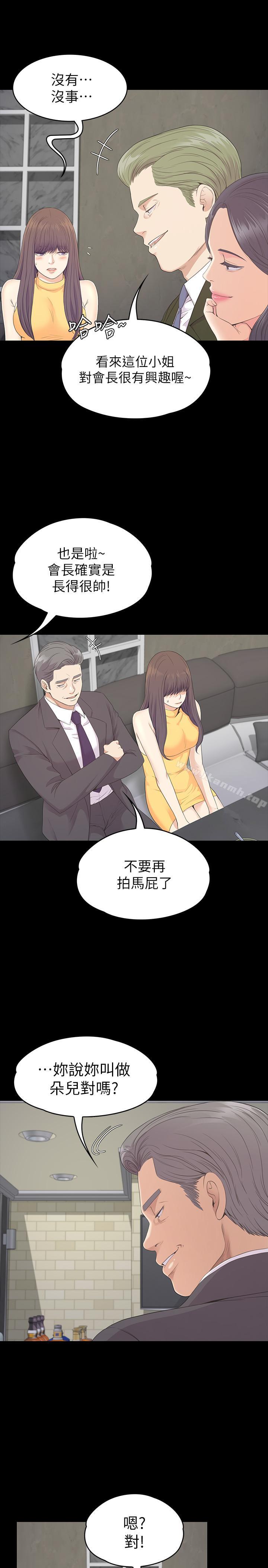 江南罗曼史第85话-洪会长的老公李强百