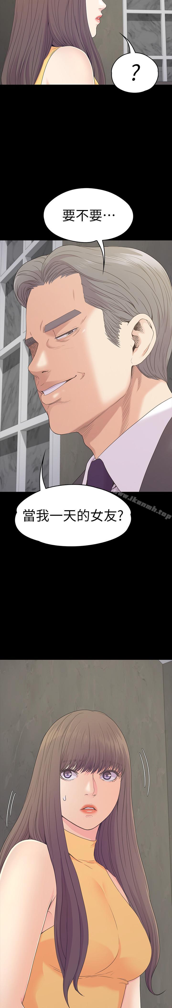 江南罗曼史第85话-洪会长的老公李强百