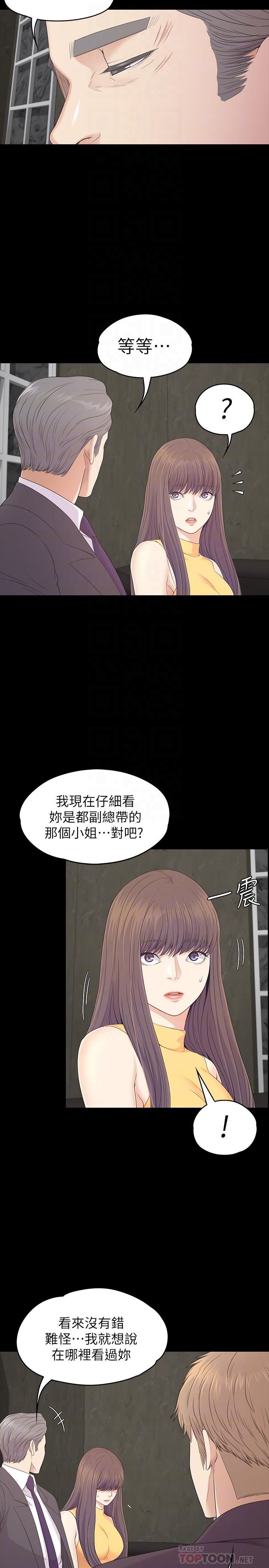江南罗曼史第86话-洪会长的执着