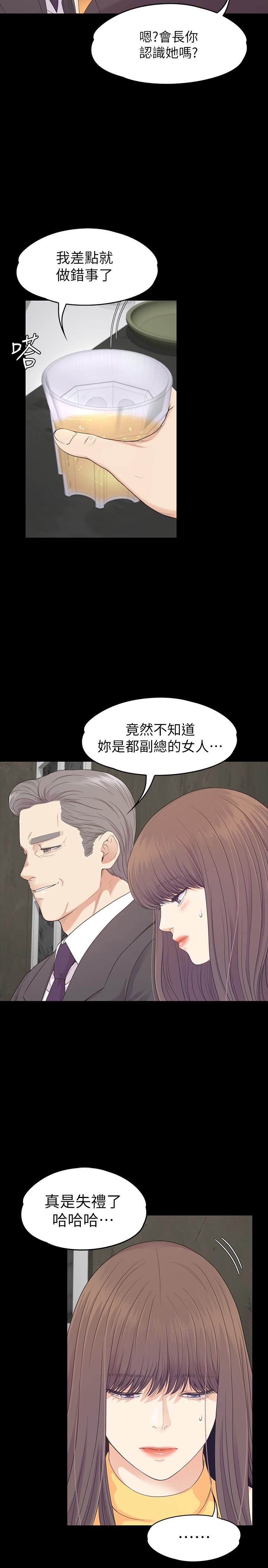 江南罗曼史第86话-洪会长的执着