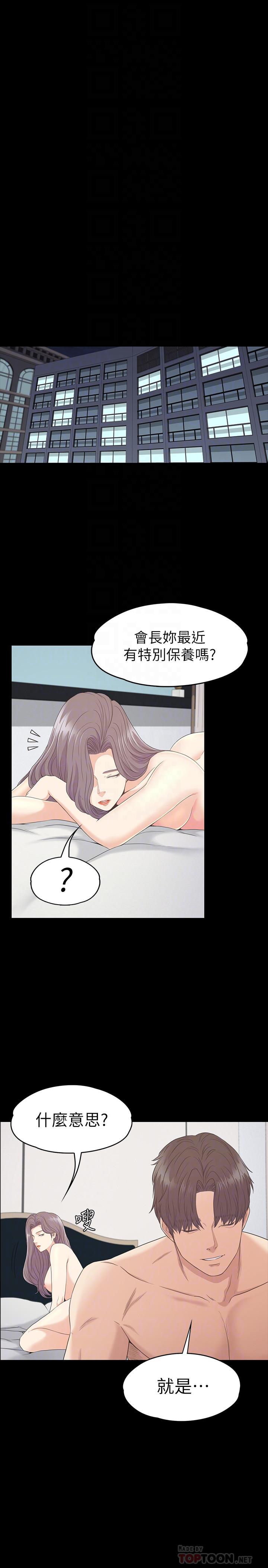 江南罗曼史第86话-洪会长的执着